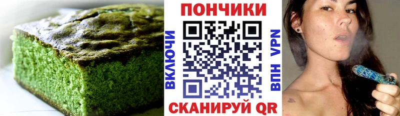 Печенье с ТГК марихуана  Купить где  Реутов 