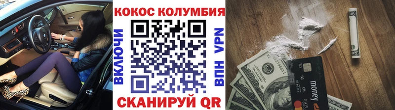 КОКАИН Колумбийский  Купить где  Реутов 