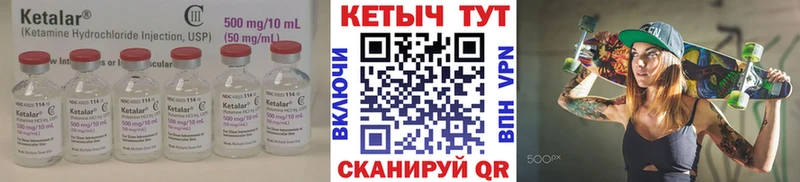КЕТАМИН ketamine  Купить закладки  Реутов 