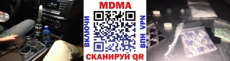 MDMA crystal  Купить где  Реутов 